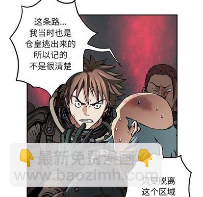 深海獸 - 第79話(3/3) - 2