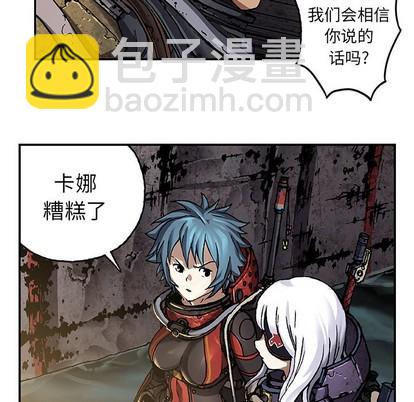 深海獸 - 第79話(3/3) - 4