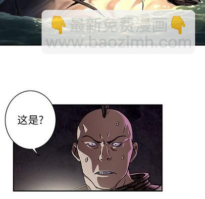 深海獸 - 第79話(3/3) - 1