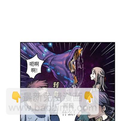 深海獸 - 第79話(1/3) - 2