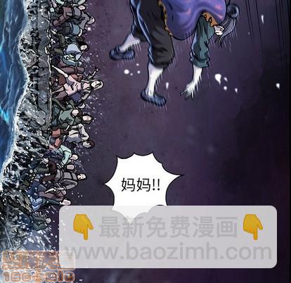 深海獸 - 第79話(1/3) - 6