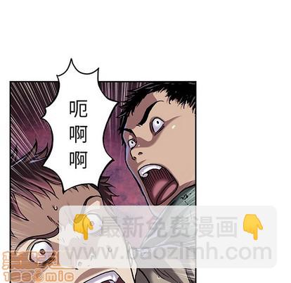 深海獸 - 第79話(1/3) - 8