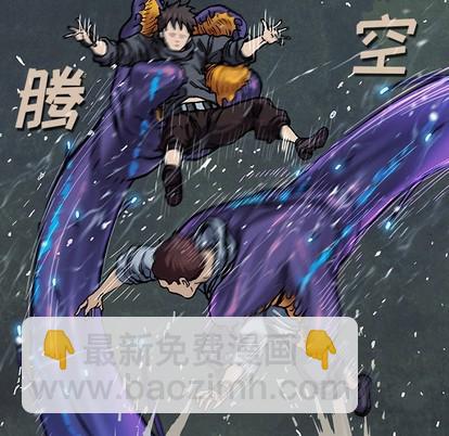 深海獸 - 第79話(1/3) - 3