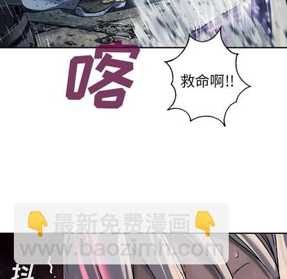 深海獸 - 第79話(2/3) - 7