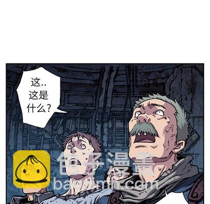 深海獸 - 第79話(2/3) - 1