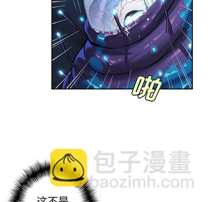 深海獸 - 第79話(2/3) - 8