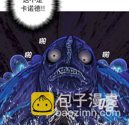 深海獸 - 第79話(2/3) - 1