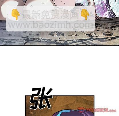 深海獸 - 第79話(1/3) - 8