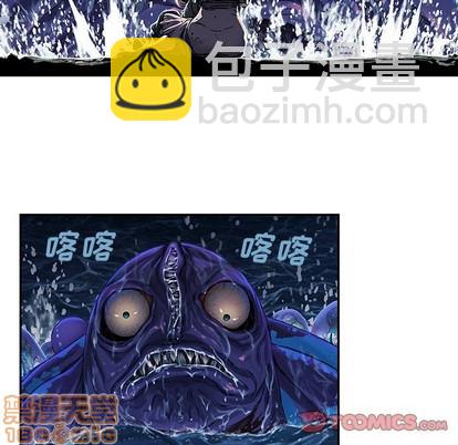 深海獸 - 第79話(2/3) - 2