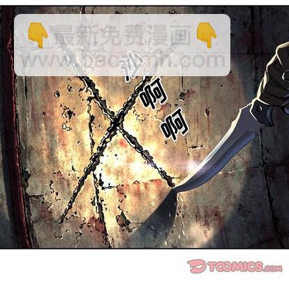 深海獸 - 第79話(2/3) - 8