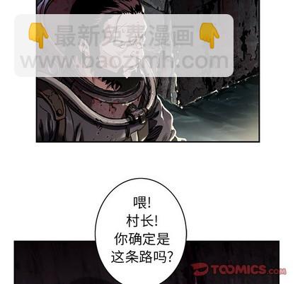 深海獸 - 第79話(2/3) - 6