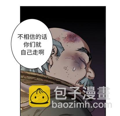 深海獸 - 第79話(2/3) - 8