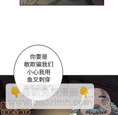 深海獸 - 第79話(2/3) - 1