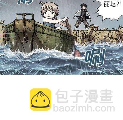 深海獸 - 第9話(1/2) - 3