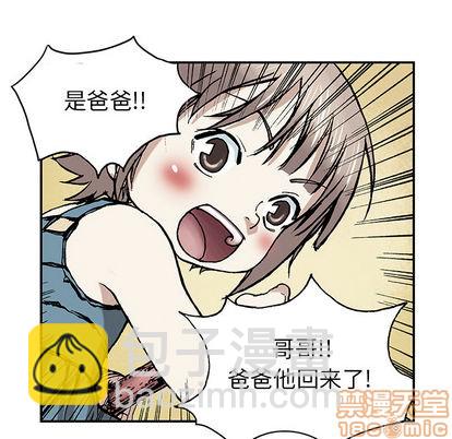 深海獸 - 第9話(1/2) - 4