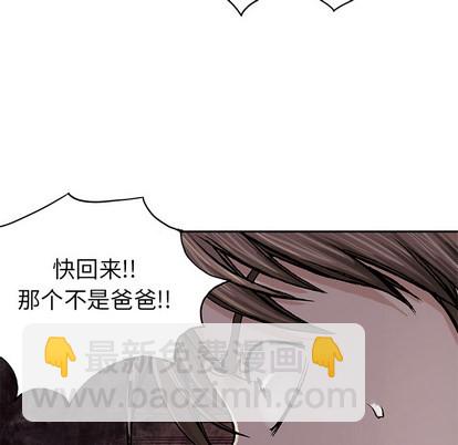 深海獸 - 第9話(1/2) - 5