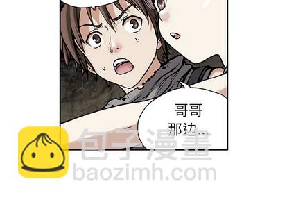 深海獸 - 第9話(1/2) - 3