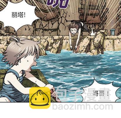 深海獸 - 第9話(1/2) - 1