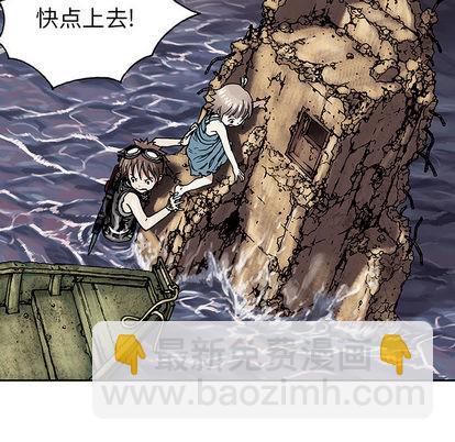 深海獸 - 第9話(1/2) - 7