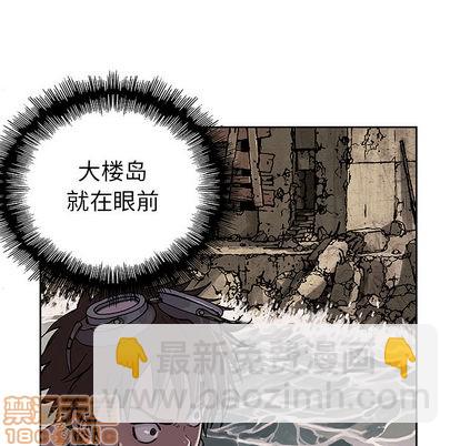 深海獸 - 第9話(2/2) - 7