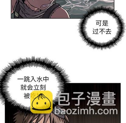 深海獸 - 第9話(2/2) - 1