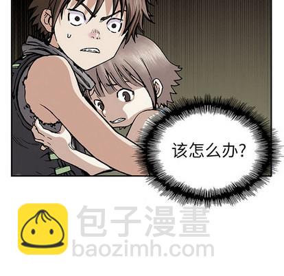 深海獸 - 第9話(2/2) - 2