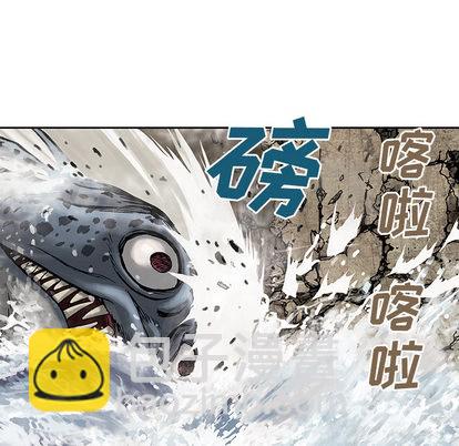 深海獸 - 第9話(2/2) - 3