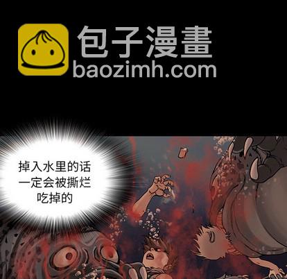 深海獸 - 第9話(2/2) - 7