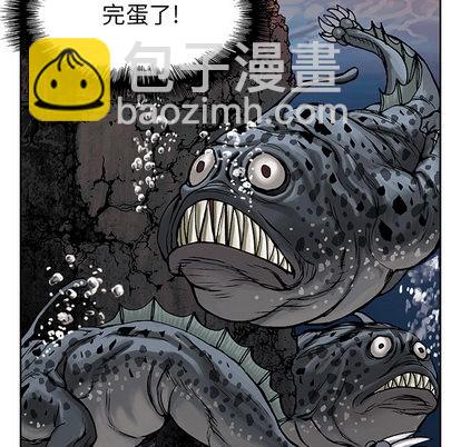 深海獸 - 第9話(2/2) - 2