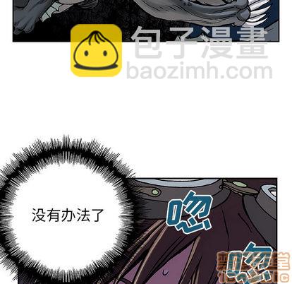 深海獸 - 第9話(2/2) - 3