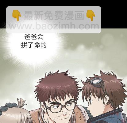 深海獸 - 第9話(2/2) - 6