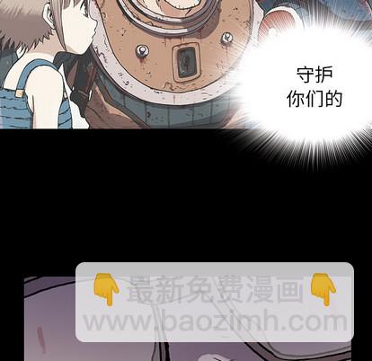 深海獸 - 第9話(2/2) - 7