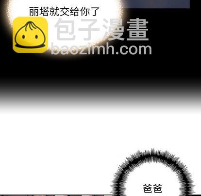 深海獸 - 第9話(2/2) - 2