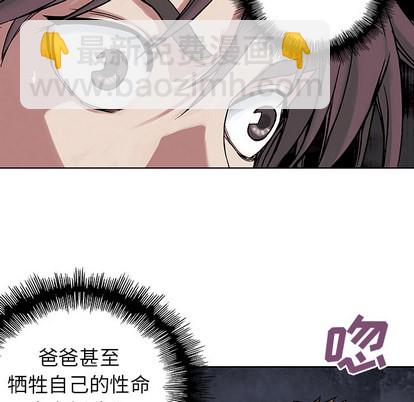 深海獸 - 第9話(2/2) - 3