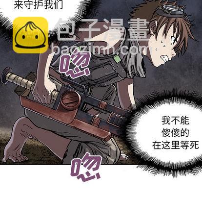 深海獸 - 第9話(2/2) - 4