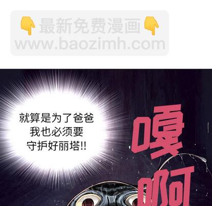 深海獸 - 第9話(2/2) - 7