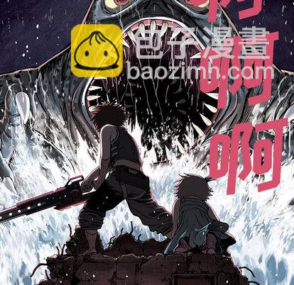 深海獸 - 第9話(2/2) - 1