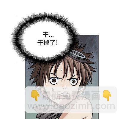 深海獸 - 第9話(2/2) - 7