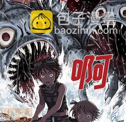 深海獸 - 第9話(2/2) - 2