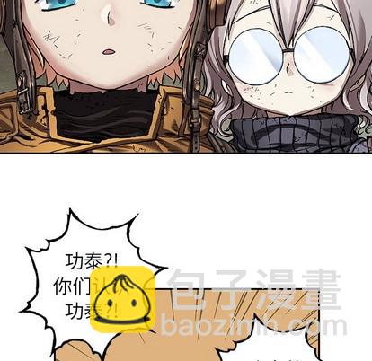 深海獸 - 第81話(1/2) - 3