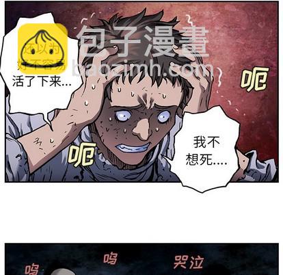 深海獸 - 第81話(1/2) - 1