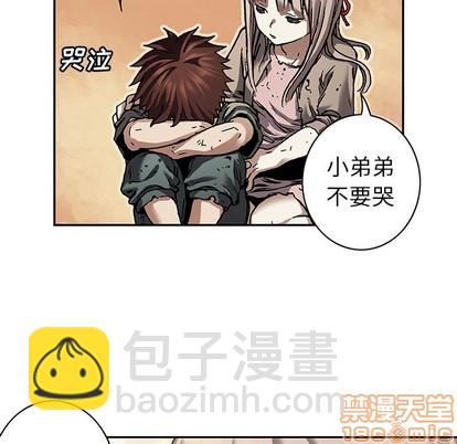 深海獸 - 第81話(1/2) - 3