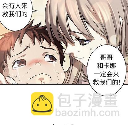 深海獸 - 第81話(1/2) - 4