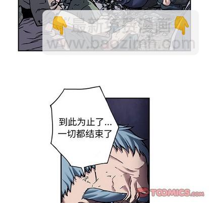 深海獸 - 第81話(1/2) - 6