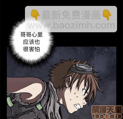 深海獸 - 第81話(1/2) - 5