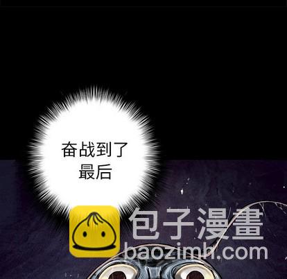 深海獸 - 第81話(1/2) - 8