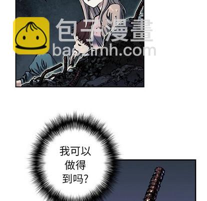 深海獸 - 第81話(2/2) - 5