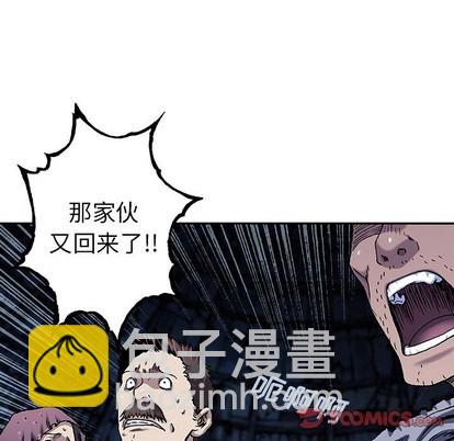 深海獸 - 第81話(2/2) - 1