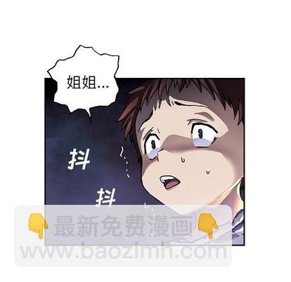 深海獸 - 第81話(2/2) - 1