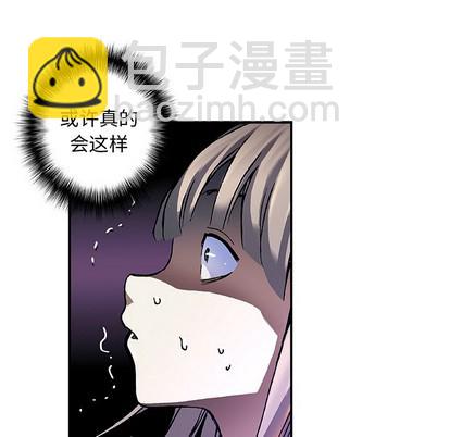 深海獸 - 第81話(2/2) - 3